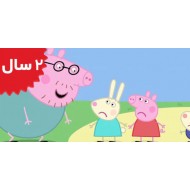 Peppa Pig.Mysteries